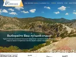 Sites similar to sinilga-tour.ru