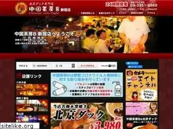 Sites similar to sinjuku8.com