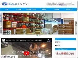 Sites similar to sinken.co.jp