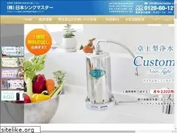 Sites similar to sinkmaster.co.jp