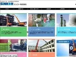 Sites similar to sinkoh.jp