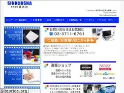 Sites similar to sinkohsha.co.jp