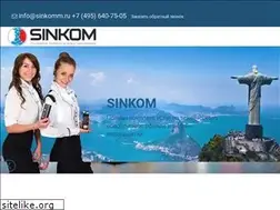 Sites similar to sinkomm.ru