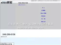 Sites similar to sinkou-ace.com