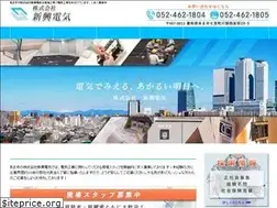 Sites similar to sinkou-denki.com