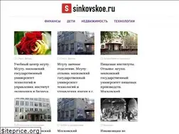 Sites similar to sinkovskoe.ru