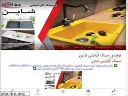 Sites similar to sinkshine.ir