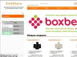 Sites similar to sinkstore.ru