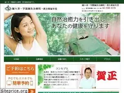 Sites similar to sinkyuu-seitai-higasioume.jp