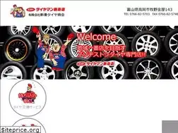 Sites similar to sinminato-tire.com