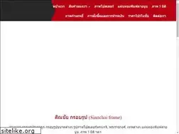 Sites similar to sinnchaiframe.com