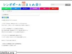 Sites similar to sinngapo-ru.com