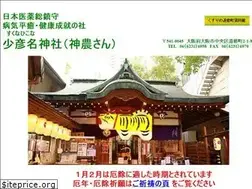 Sites similar to sinnosan.jp