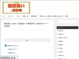 Sites similar to sinntiku-iwai.com