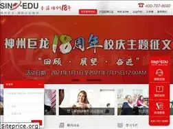 Sites similar to sino-edu.net
