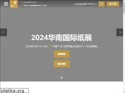 Sites similar to sino-paperexpo.com