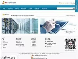 Sites similar to sino-telecom.cn