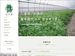 Sites similar to sinobinosato.jp