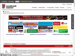 Sites similar to sinocom.ru