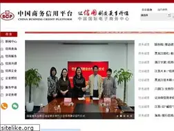 Sites similar to sinocredit.com.cn