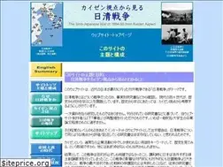 Sites similar to sinojapanesewar1894.com