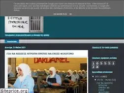 Sites similar to sinomosiologos.blogspot.com