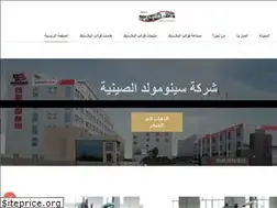 Sites similar to sinomouldarabic.weebly.com