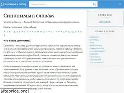 Sites similar to sinonim-k-slovu.ru