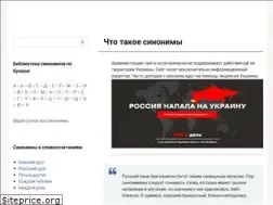 Sites similar to sinonimir.com