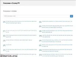 Sites similar to sinonimkslovu.ru