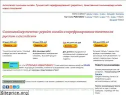 Sites similar to sinonimov.ru