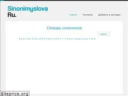 Sites similar to sinonimyslova.ru