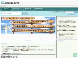 Sites similar to sinoobi.com