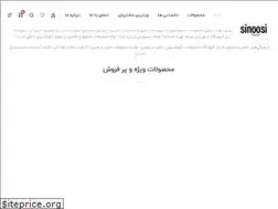 Sites similar to sinoosi.com