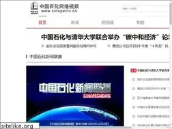 Sites similar to sinopectv.cn