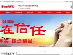 Sites similar to sinorfid.cn