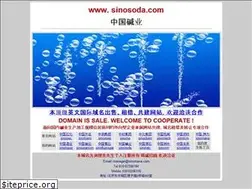 Sites similar to sinosoda.com