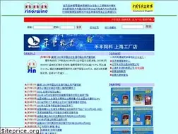 Sites similar to sinoswine.com