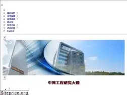 Sites similar to sinotech.org.tw