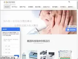Sites similar to sinotechgenomics.com
