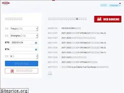 Sites similar to sinotrans.co.jp