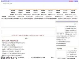 Sites similar to sinoustimes.com