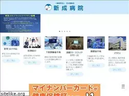 Sites similar to sinsei-hp.or.jp