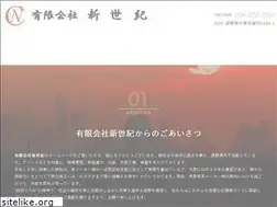 Sites similar to sinseiki.jp