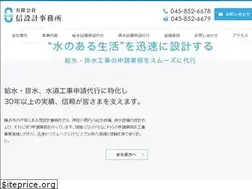 Sites similar to sinsekkei.jp