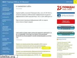 Sites similar to sinsk.ru