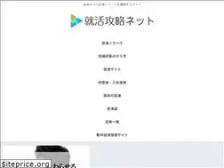 Sites similar to sinsotu-syukatu.work