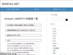 Sites similar to sinsya1.net