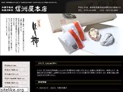 Sites similar to sinsyuya.jp