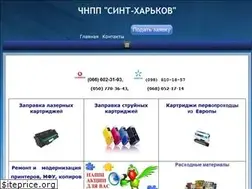 Sites similar to sint.kharkov.ua